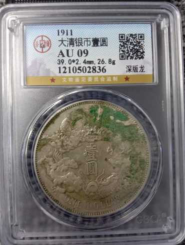 大清银币深版和浅版 大清银币深版值多少钱