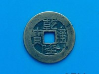 乾隆通宝阔缘大样