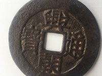 兴朝通宝购买