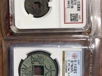 大观通宝背上星价值