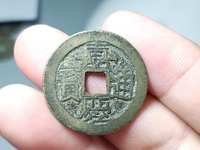 嘉庆通宝版别区分