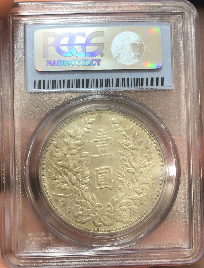 袁大頭甘肅加字三年特征圖解