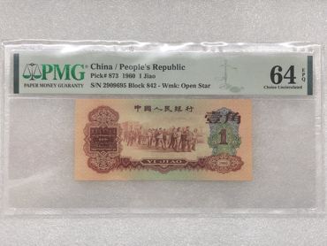 枣红一角2021年最新价格   枣红一角怎么辨别真假