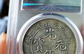 光绪银元江南甲辰的最高价格 相关介绍