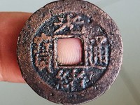 光绪通宝宝泉局机制样币