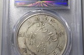 江南省造銀元邊齒相關(guān)介紹 江南省造銀元拍賣(mài)價(jià)格