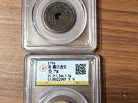嘉庆通宝什么局稀少