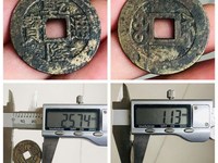 乾隆通宝宝直局21mm