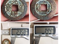 光绪通宝宝泉部颁样钱图片