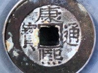 康熙通宝背带卦图多少钱一枚