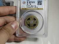 清代康熙通宝背广值多少钱