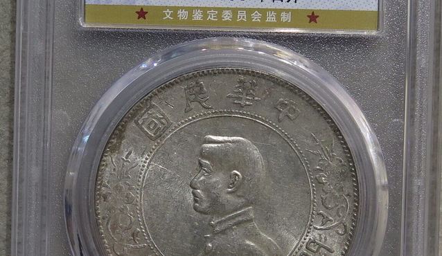 孙小头单日开值钱吗 孙小头单日开价格