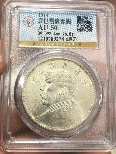 袁大头o版无o图解 价格