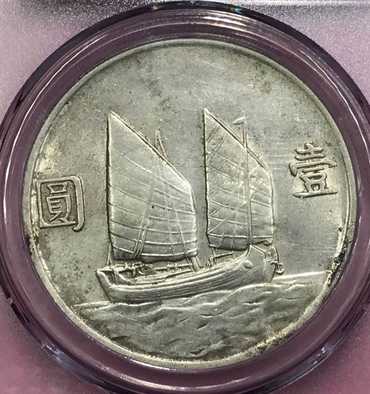 民国二十三年船洋飘带版 船洋银元价格