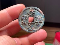 崇宁通宝折五铁母宁用