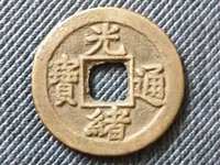 光绪通宝昌局双头通所有版片分析