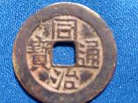 宝云局同治通宝数量