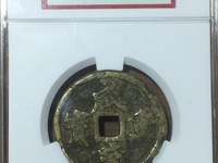 咸丰重宝当十白铜