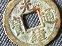 光绪通宝直径24厘米值多少元