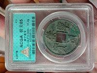 崇宁通宝母钱图片及特点