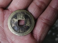 顺治通宝背二