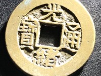 光绪通宝版别