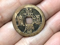 一枚金万历通宝值多少钱