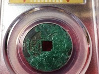乾隆通宝有金币吗
