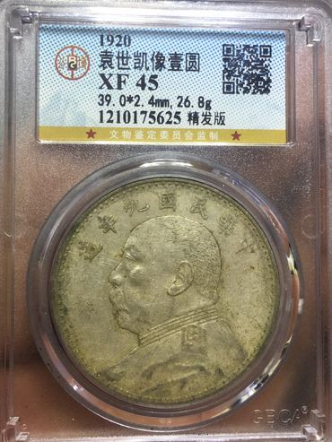 袁大头银元五年真实图 袁大头现在值多少钱一个