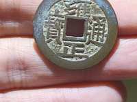 雍正通宝泉局大样价格