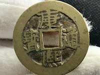 康熙通宝大样29mm