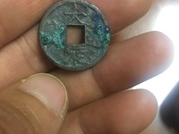 大定通宝下酉