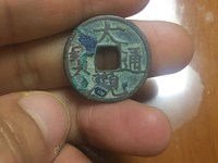 大观通宝折十大样
