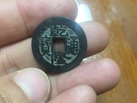 乾隆通宝背星图片