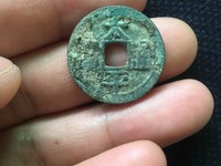 太平通宝古币价格