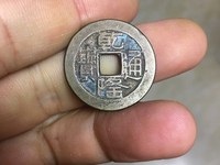 乾隆通宝宝源局小平版别图片