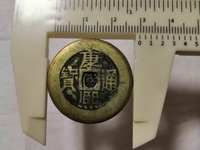 康熙通宝宝源局苏手源价格