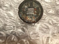 道光通宝母坯钱
