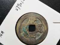 康熙通宝满汉蓟版别