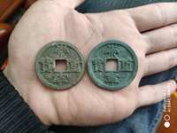 崇宁重宝多少钱一枚