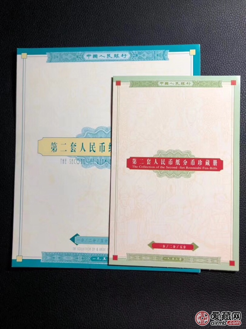 521分8连体钞，大小册双证书