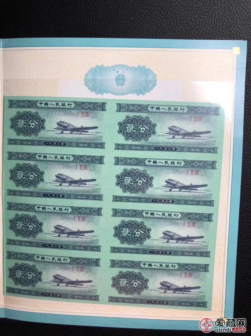 521分8连体钞，大小册双证书
