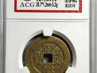 顺治通宝背宝云局价格多少