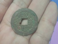 咸丰通宝一两五钱二十有几种