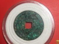 一锤定音建炎通宝