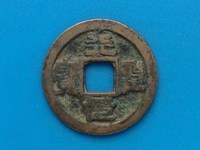 天圣元宝可以佩戴吗