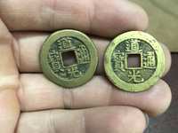 道光通宝花钱价格表