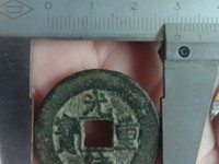 光绪重宝 当十