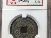 嘉熙通宝哪一年