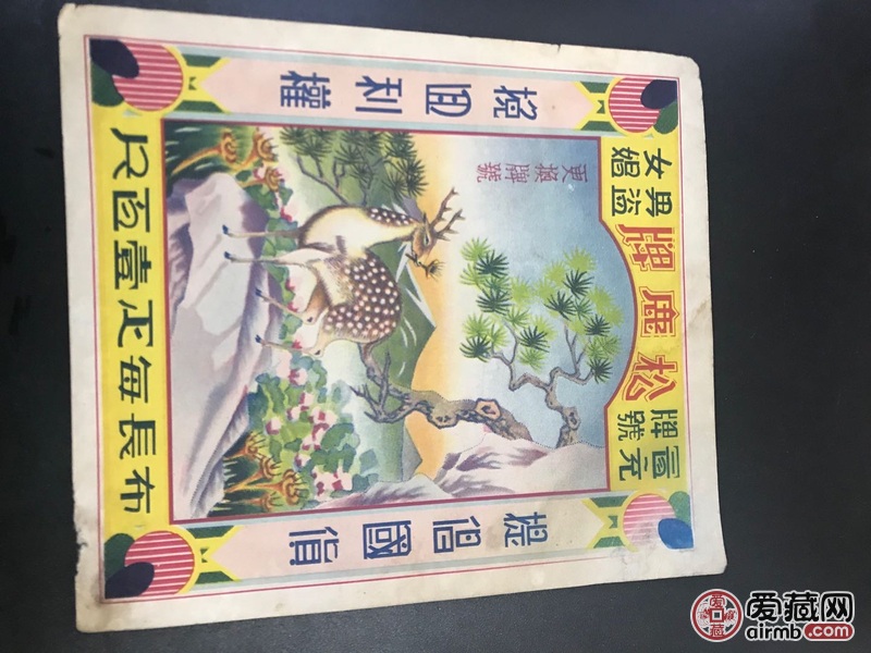 民国时期卖布的老广告，“松鹿牌